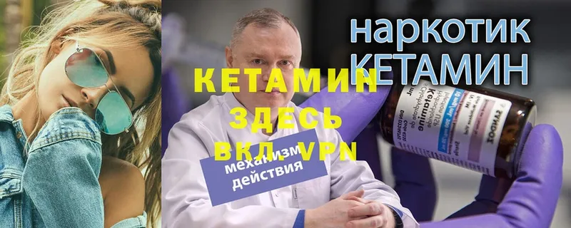 Кетамин VHQ  блэк спрут ONION  Богородск 